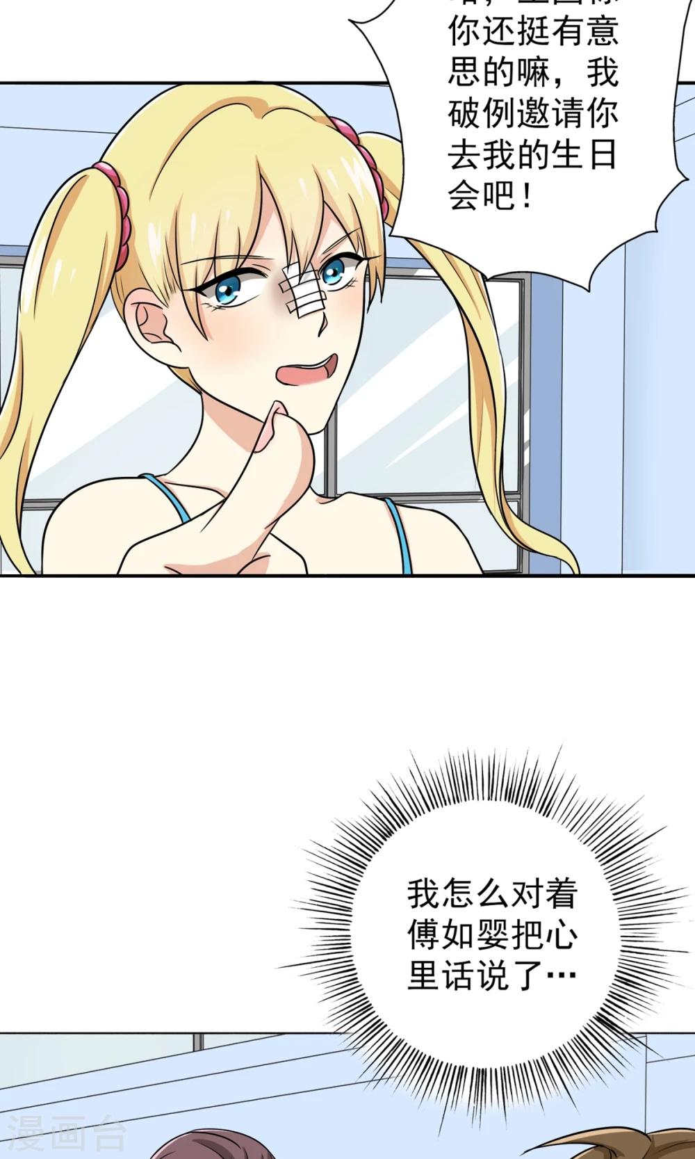 晚上才是女孩子韩漫全集-第33话 游泳练习无删减无遮挡章节图片 