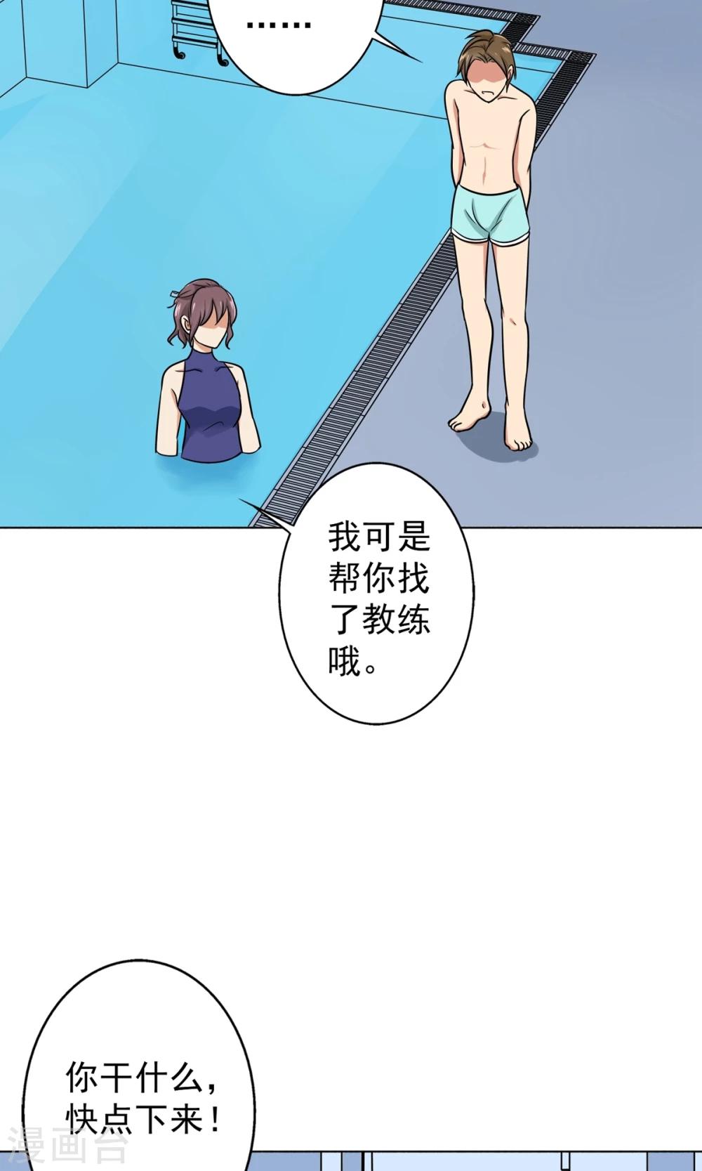 晚上才是女孩子韩漫全集-第33话 游泳练习无删减无遮挡章节图片 