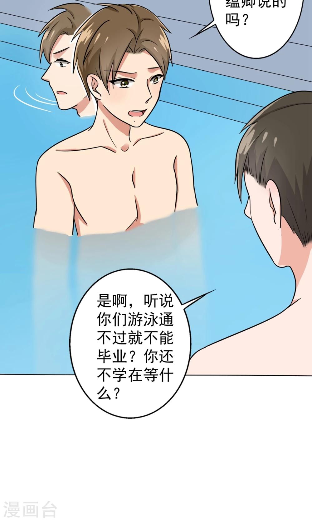 晚上才是女孩子韩漫全集-第33话 游泳练习无删减无遮挡章节图片 