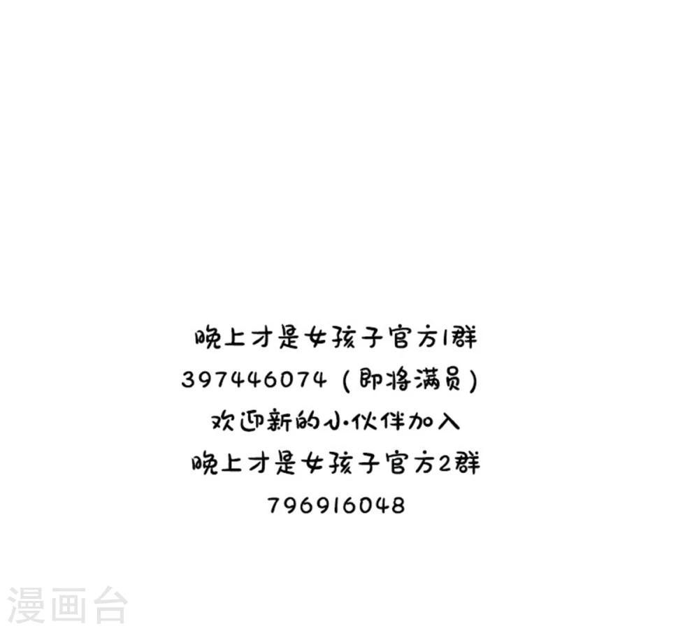 晚上才是女孩子韩漫全集-第33话 游泳练习无删减无遮挡章节图片 