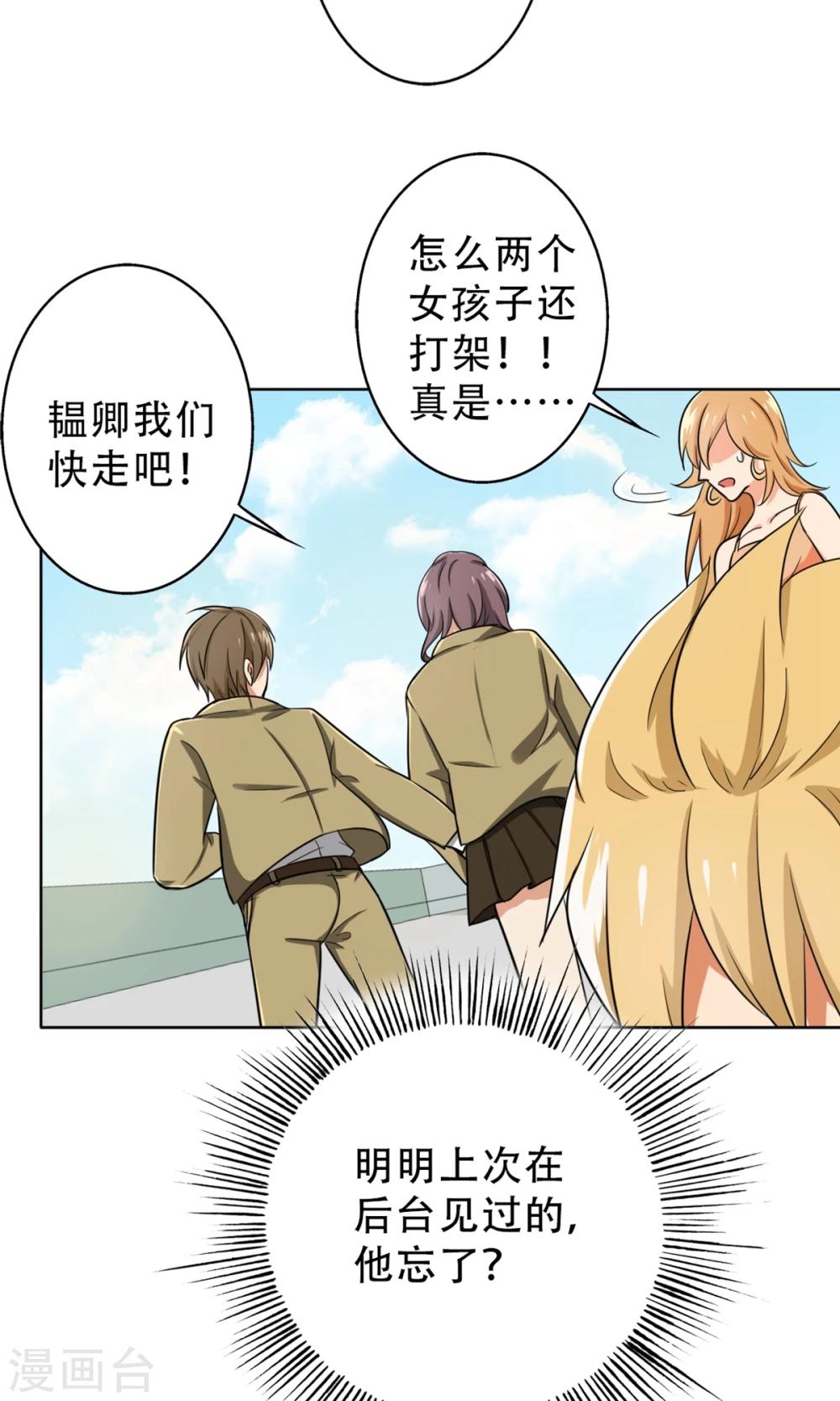 晚上才是女孩子韩漫全集-第33话 游泳练习无删减无遮挡章节图片 