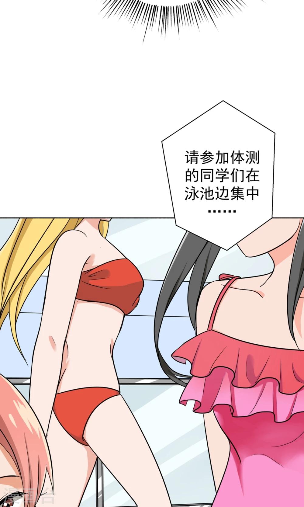 晚上才是女孩子韩漫全集-第33话 游泳练习无删减无遮挡章节图片 