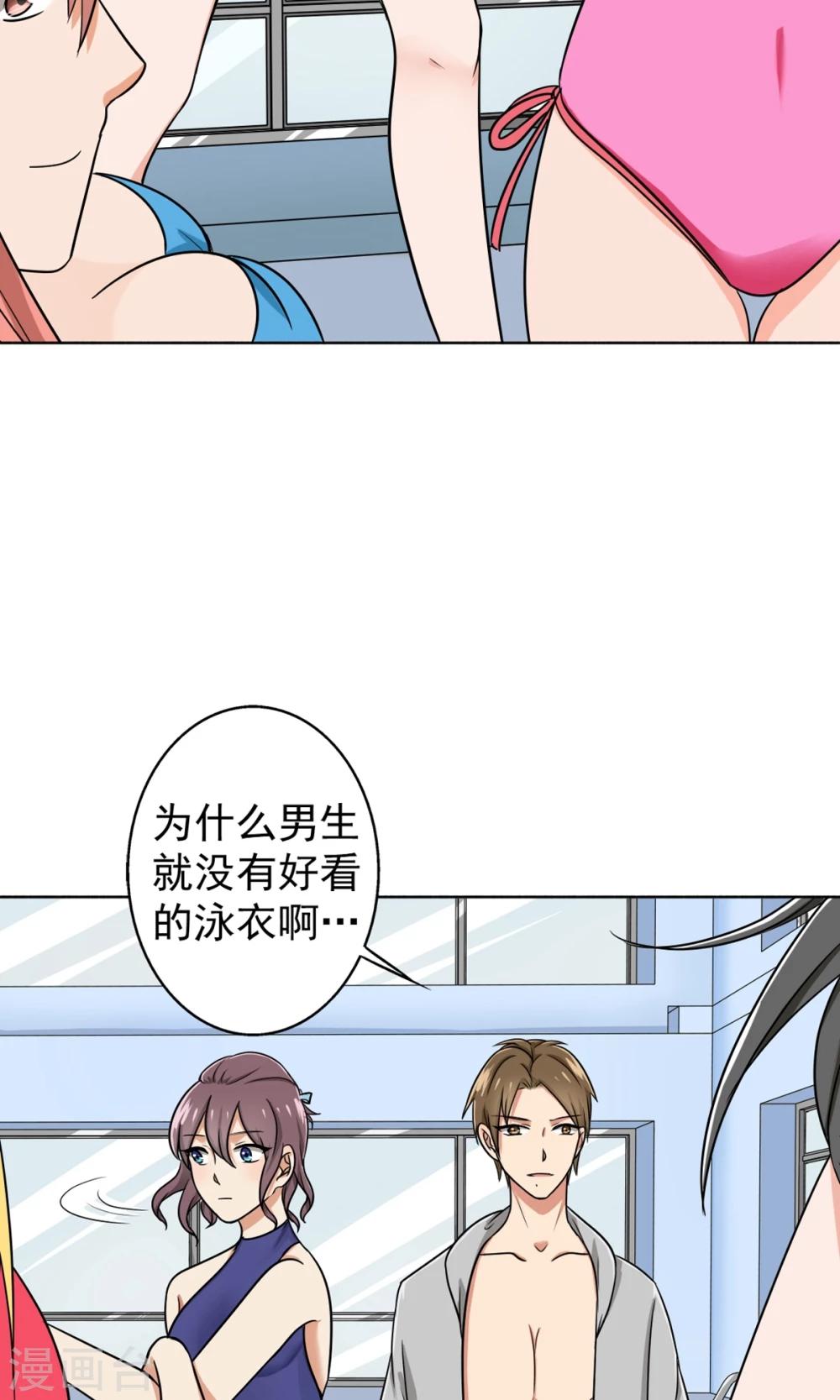 晚上才是女孩子韩漫全集-第33话 游泳练习无删减无遮挡章节图片 