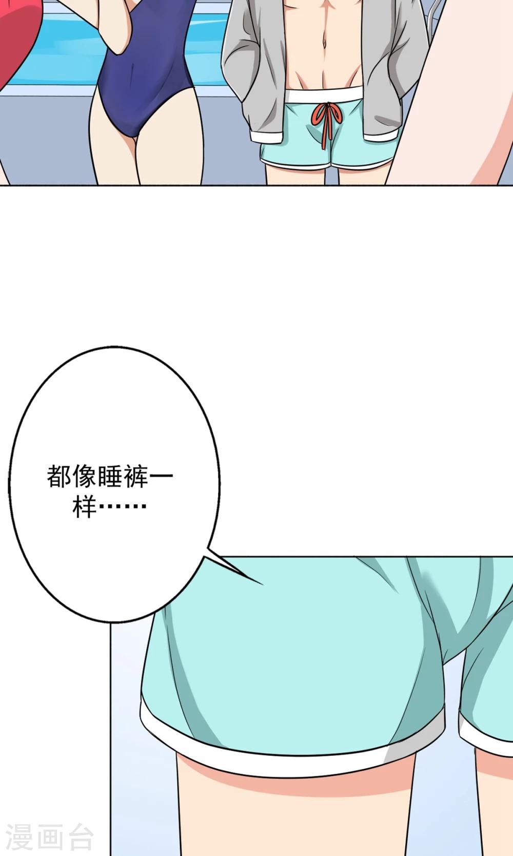 晚上才是女孩子韩漫全集-第33话 游泳练习无删减无遮挡章节图片 