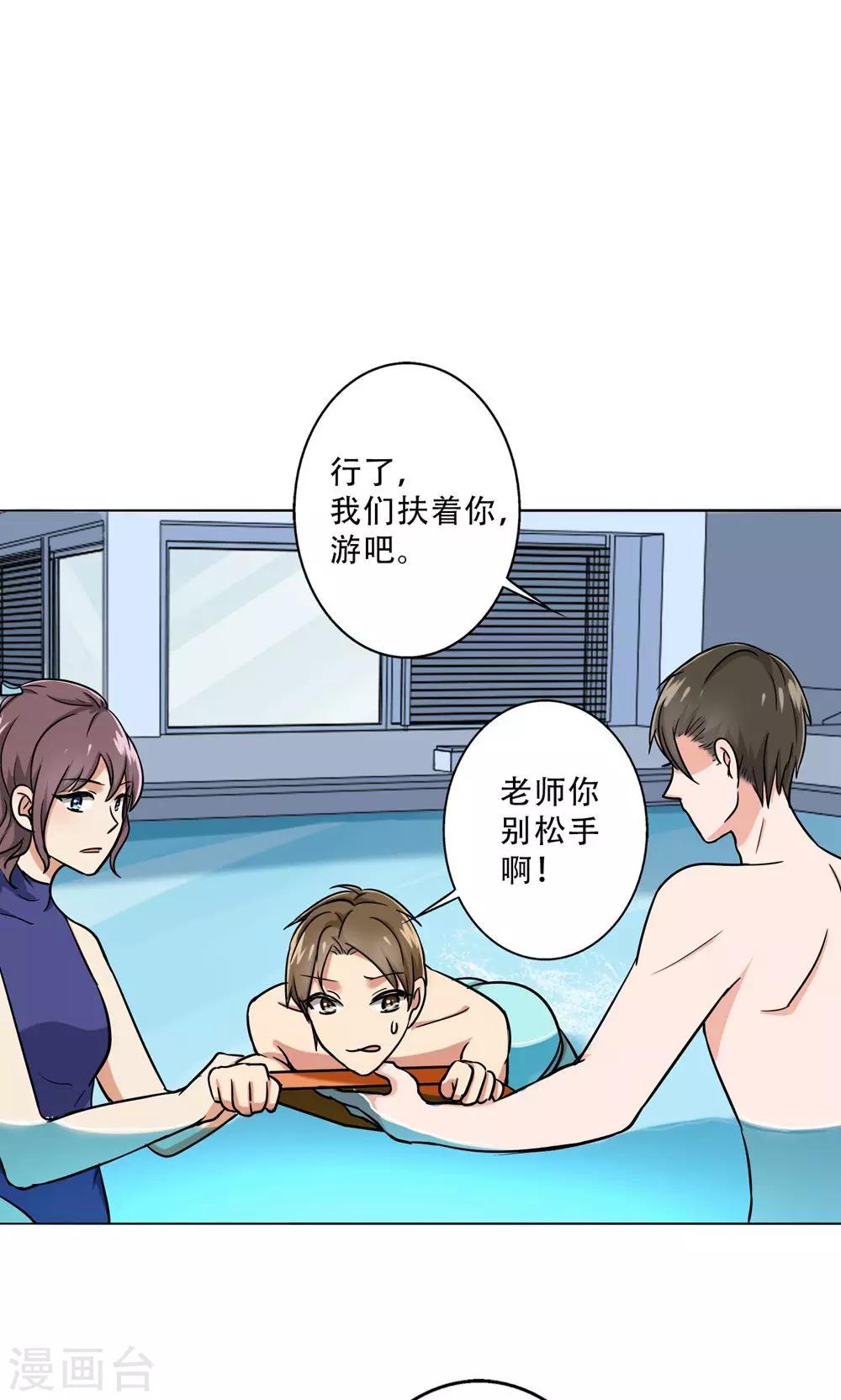 晚上才是女孩子韩漫全集-第34话 我警告你，快下去！无删减无遮挡章节图片 