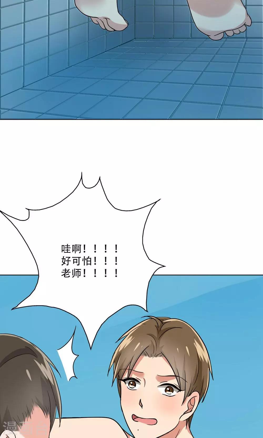 晚上才是女孩子韩漫全集-第34话 我警告你，快下去！无删减无遮挡章节图片 