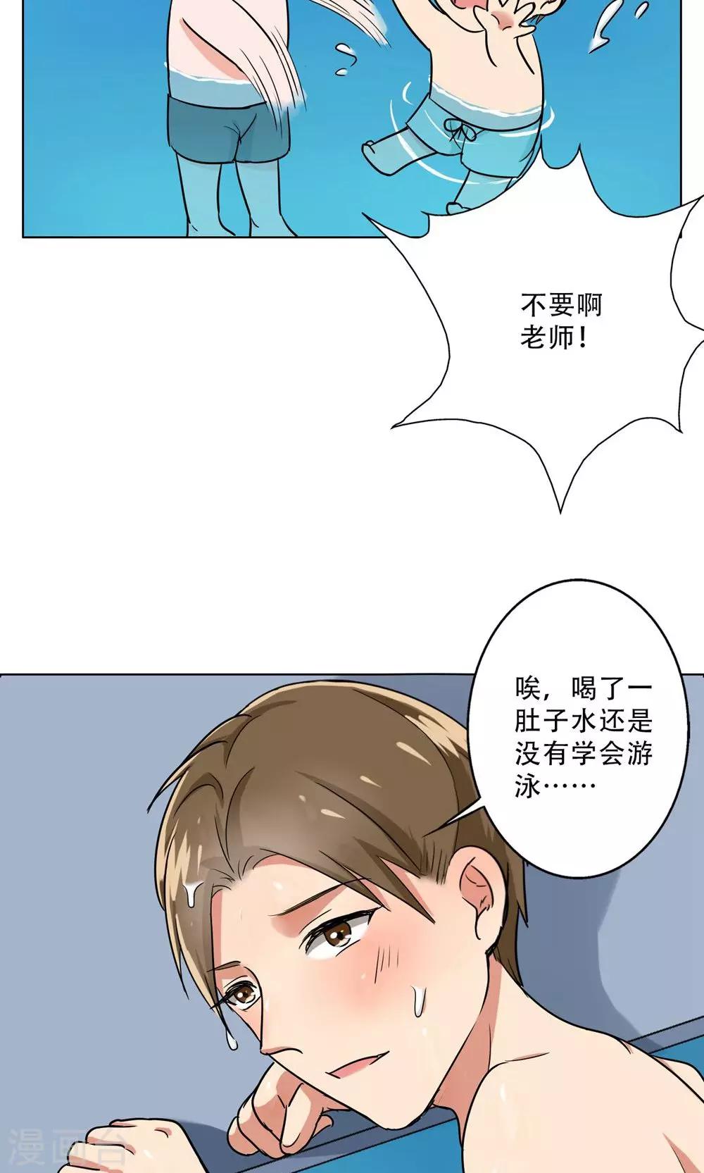 晚上才是女孩子韩漫全集-第34话 我警告你，快下去！无删减无遮挡章节图片 
