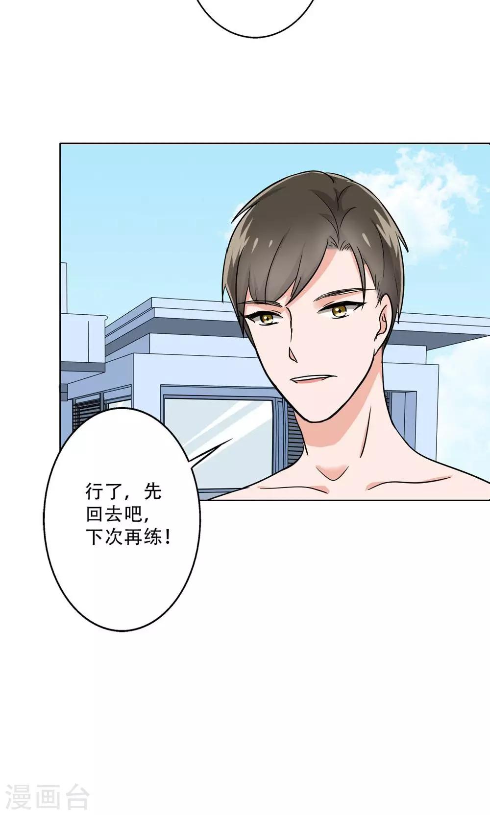 晚上才是女孩子韩漫全集-第34话 我警告你，快下去！无删减无遮挡章节图片 