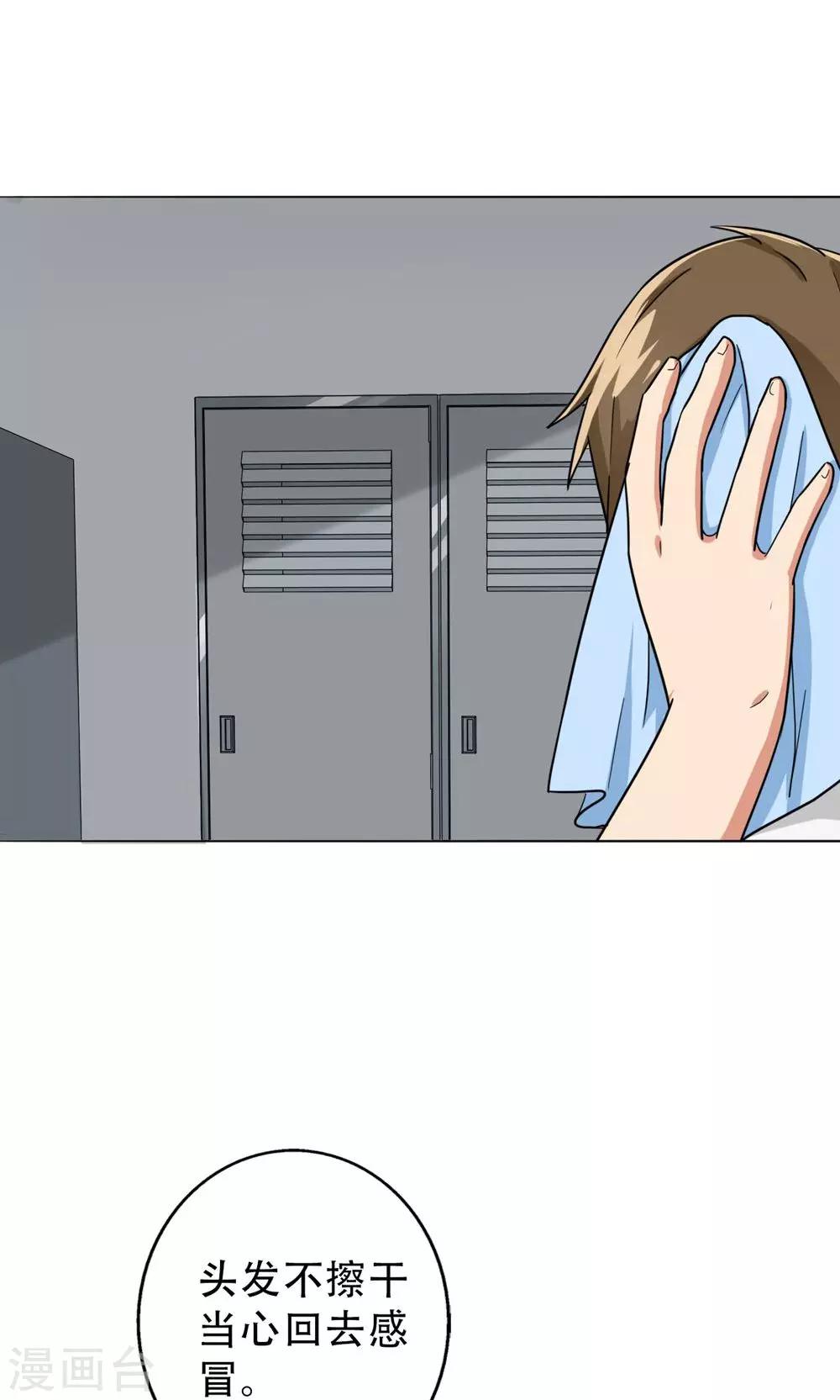 晚上才是女孩子韩漫全集-第34话 我警告你，快下去！无删减无遮挡章节图片 