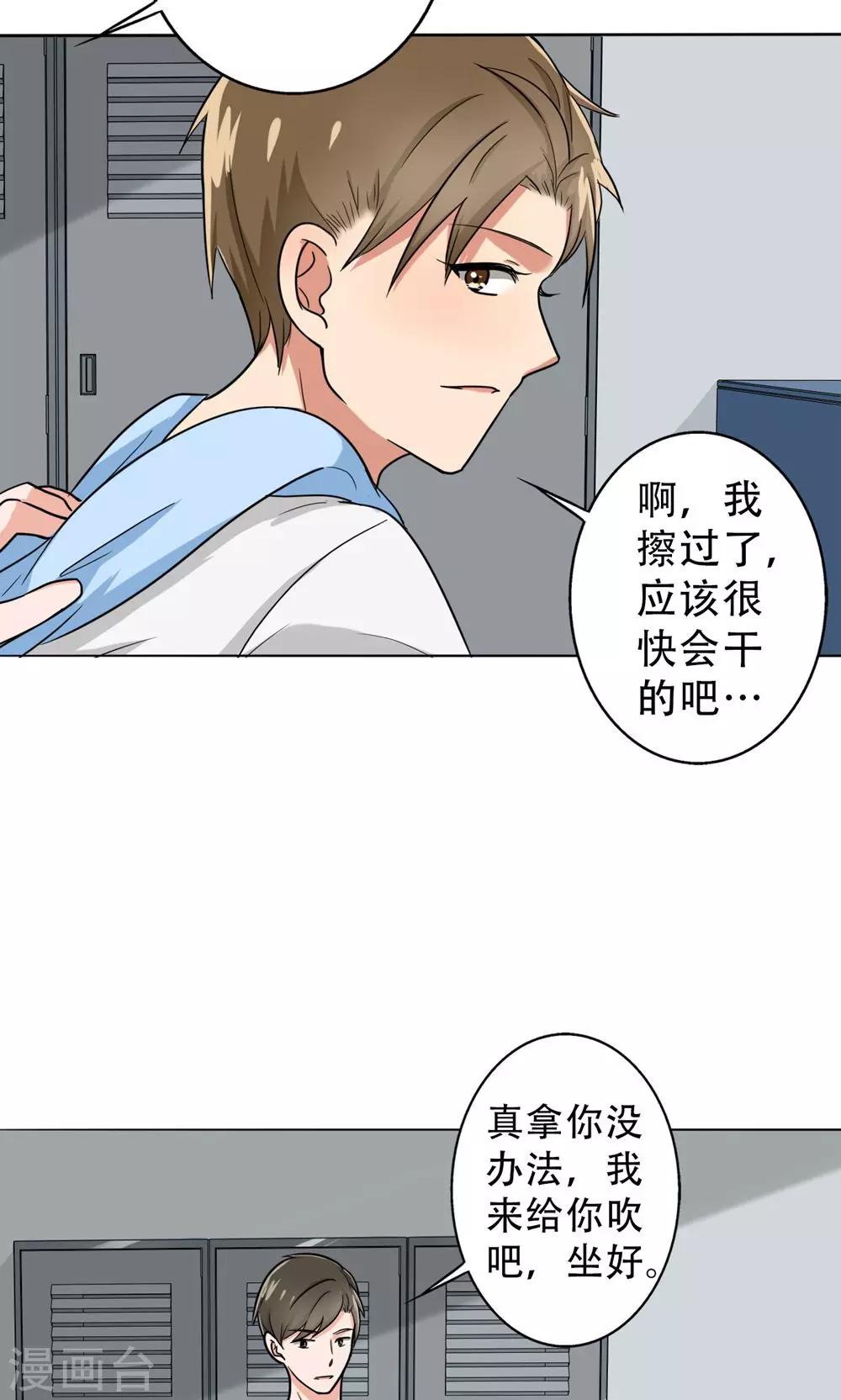 晚上才是女孩子韩漫全集-第34话 我警告你，快下去！无删减无遮挡章节图片 