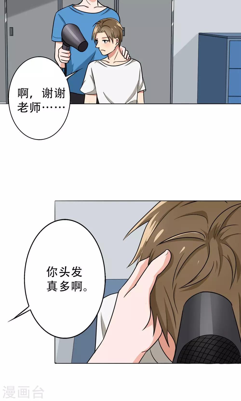 晚上才是女孩子韩漫全集-第34话 我警告你，快下去！无删减无遮挡章节图片 