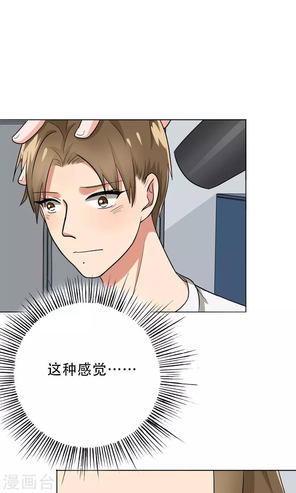 晚上才是女孩子韩漫全集-第34话 我警告你，快下去！无删减无遮挡章节图片 