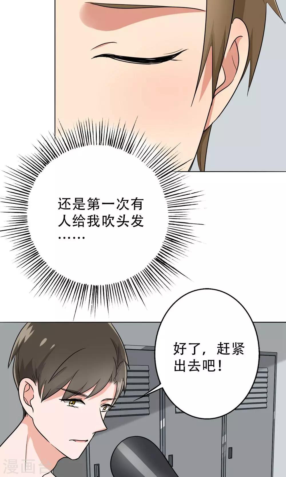 晚上才是女孩子韩漫全集-第34话 我警告你，快下去！无删减无遮挡章节图片 