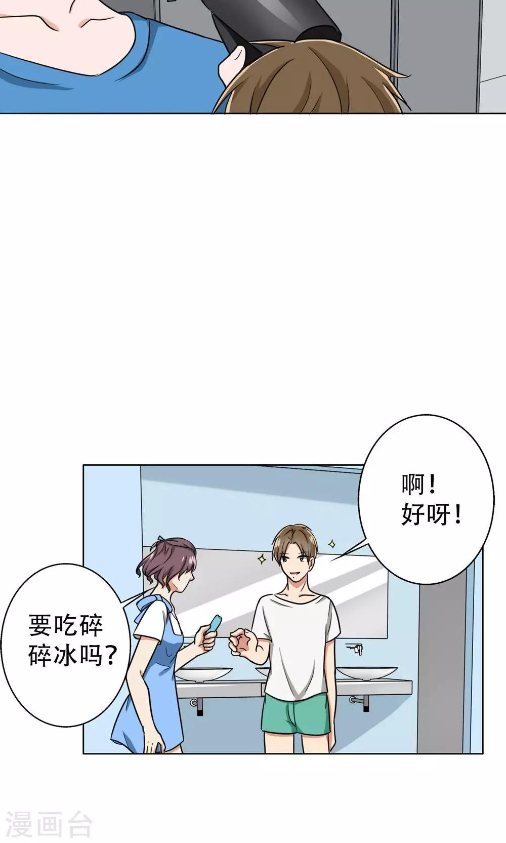 晚上才是女孩子韩漫全集-第34话 我警告你，快下去！无删减无遮挡章节图片 