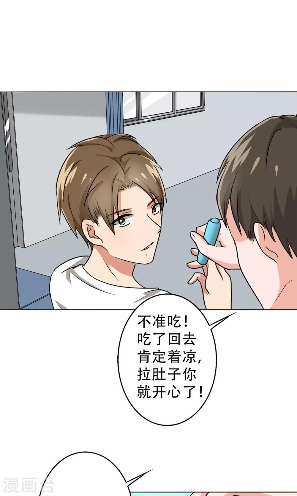 晚上才是女孩子韩漫全集-第34话 我警告你，快下去！无删减无遮挡章节图片 