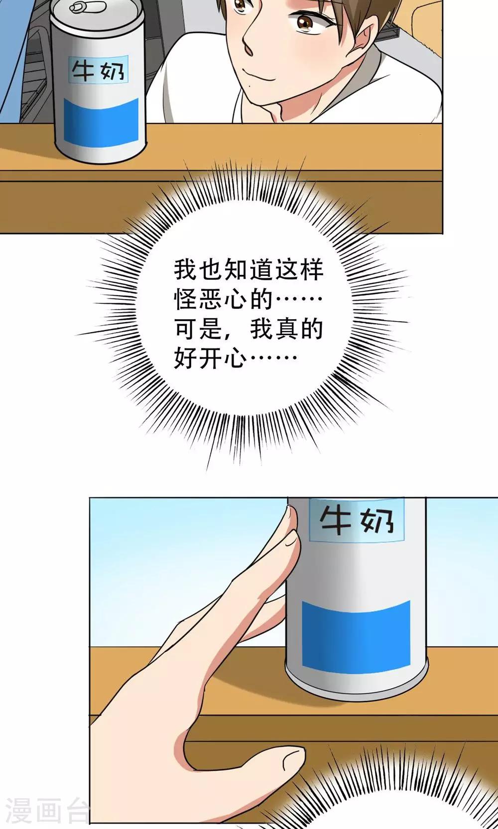 晚上才是女孩子韩漫全集-第34话 我警告你，快下去！无删减无遮挡章节图片 