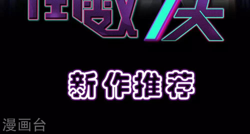 晚上才是女孩子韩漫全集-第34话 我警告你，快下去！无删减无遮挡章节图片 