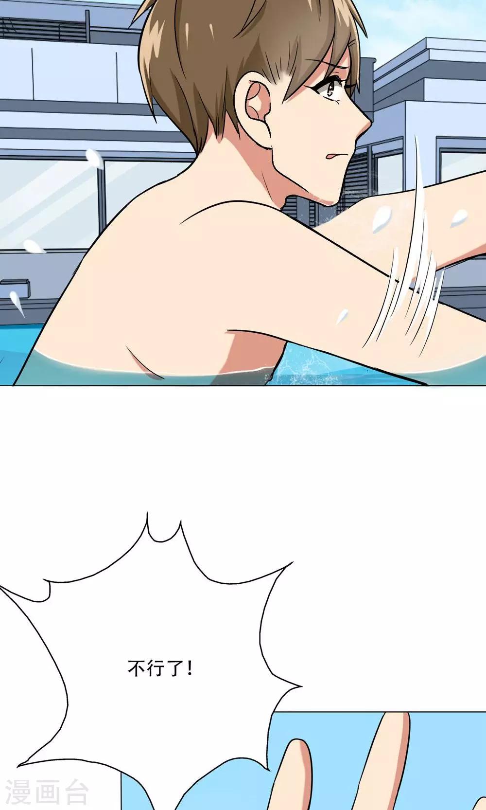 晚上才是女孩子韩漫全集-第34话 我警告你，快下去！无删减无遮挡章节图片 