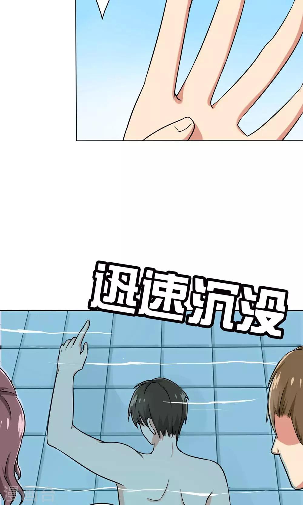 晚上才是女孩子韩漫全集-第34话 我警告你，快下去！无删减无遮挡章节图片 