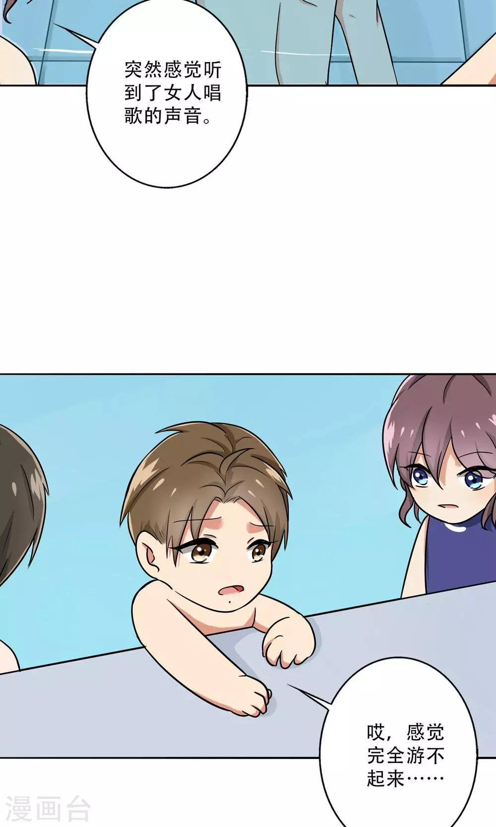 晚上才是女孩子韩漫全集-第34话 我警告你，快下去！无删减无遮挡章节图片 