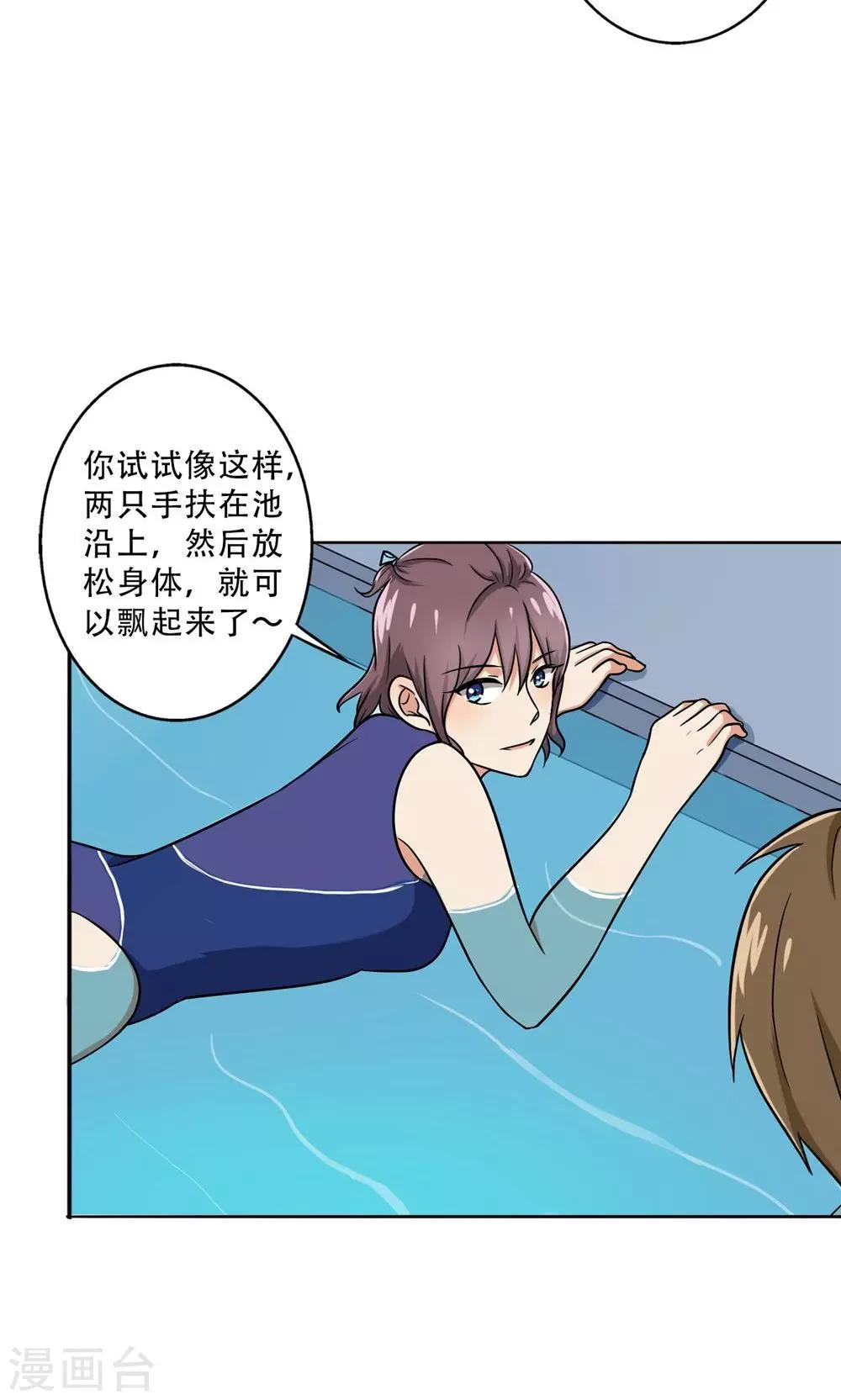 晚上才是女孩子韩漫全集-第34话 我警告你，快下去！无删减无遮挡章节图片 