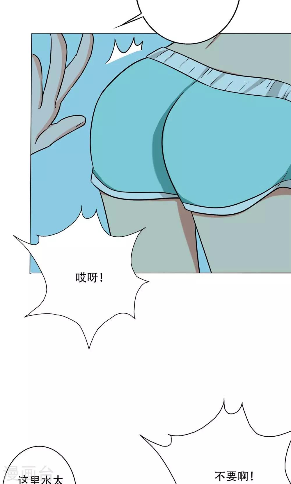 晚上才是女孩子韩漫全集-第34话 我警告你，快下去！无删减无遮挡章节图片 