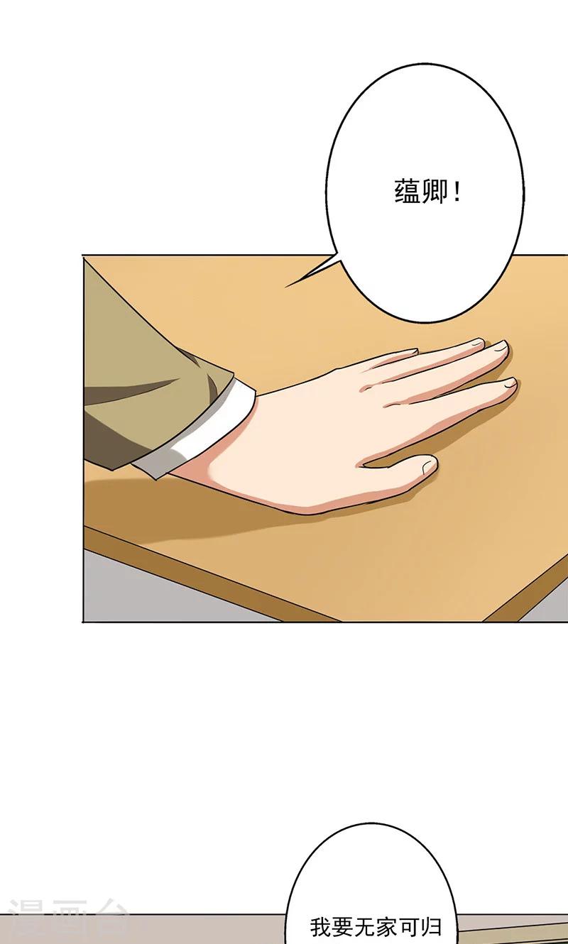 晚上才是女孩子韩漫全集-第35话 无家可归无删减无遮挡章节图片 