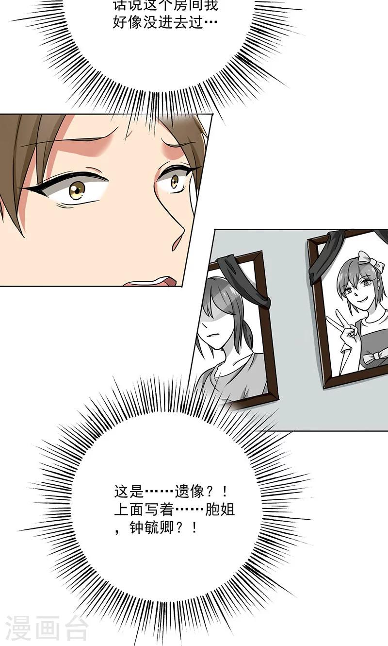 晚上才是女孩子韩漫全集-第35话 无家可归无删减无遮挡章节图片 