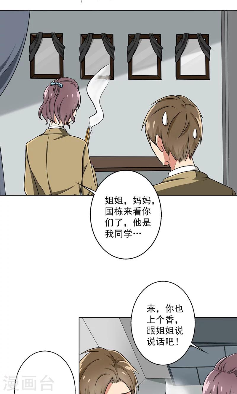 晚上才是女孩子韩漫全集-第35话 无家可归无删减无遮挡章节图片 