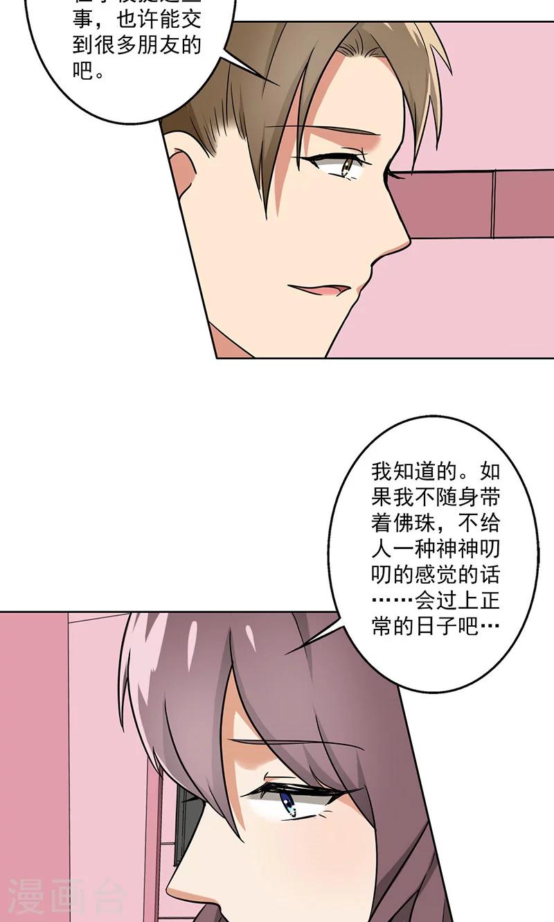 晚上才是女孩子韩漫全集-第35话 无家可归无删减无遮挡章节图片 