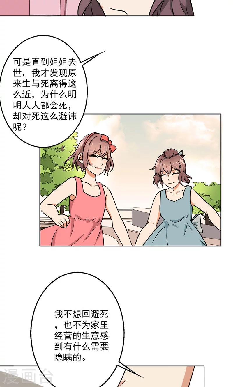 晚上才是女孩子韩漫全集-第35话 无家可归无删减无遮挡章节图片 