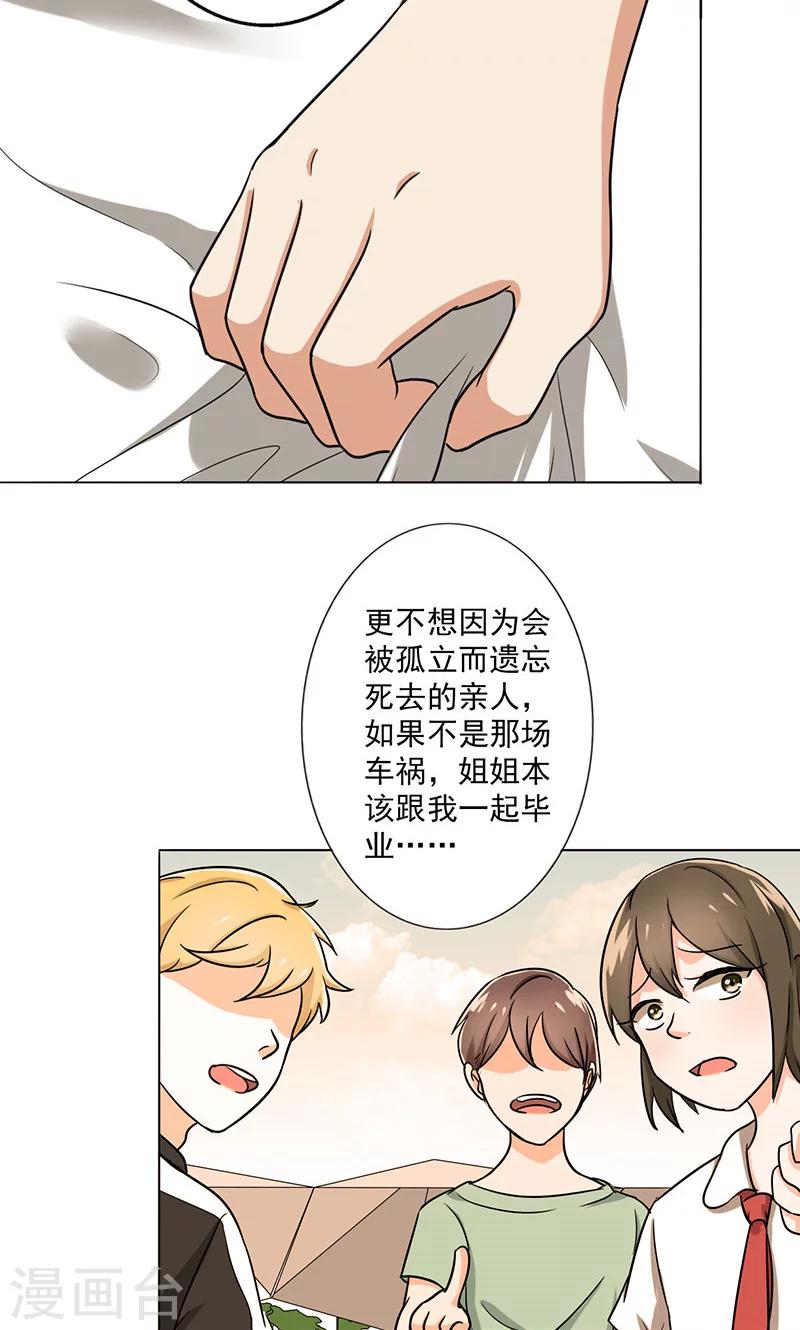 晚上才是女孩子韩漫全集-第35话 无家可归无删减无遮挡章节图片 