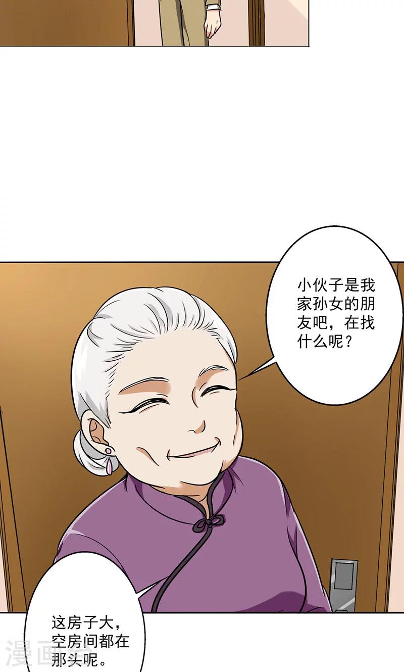晚上才是女孩子韩漫全集-第35话 无家可归无删减无遮挡章节图片 