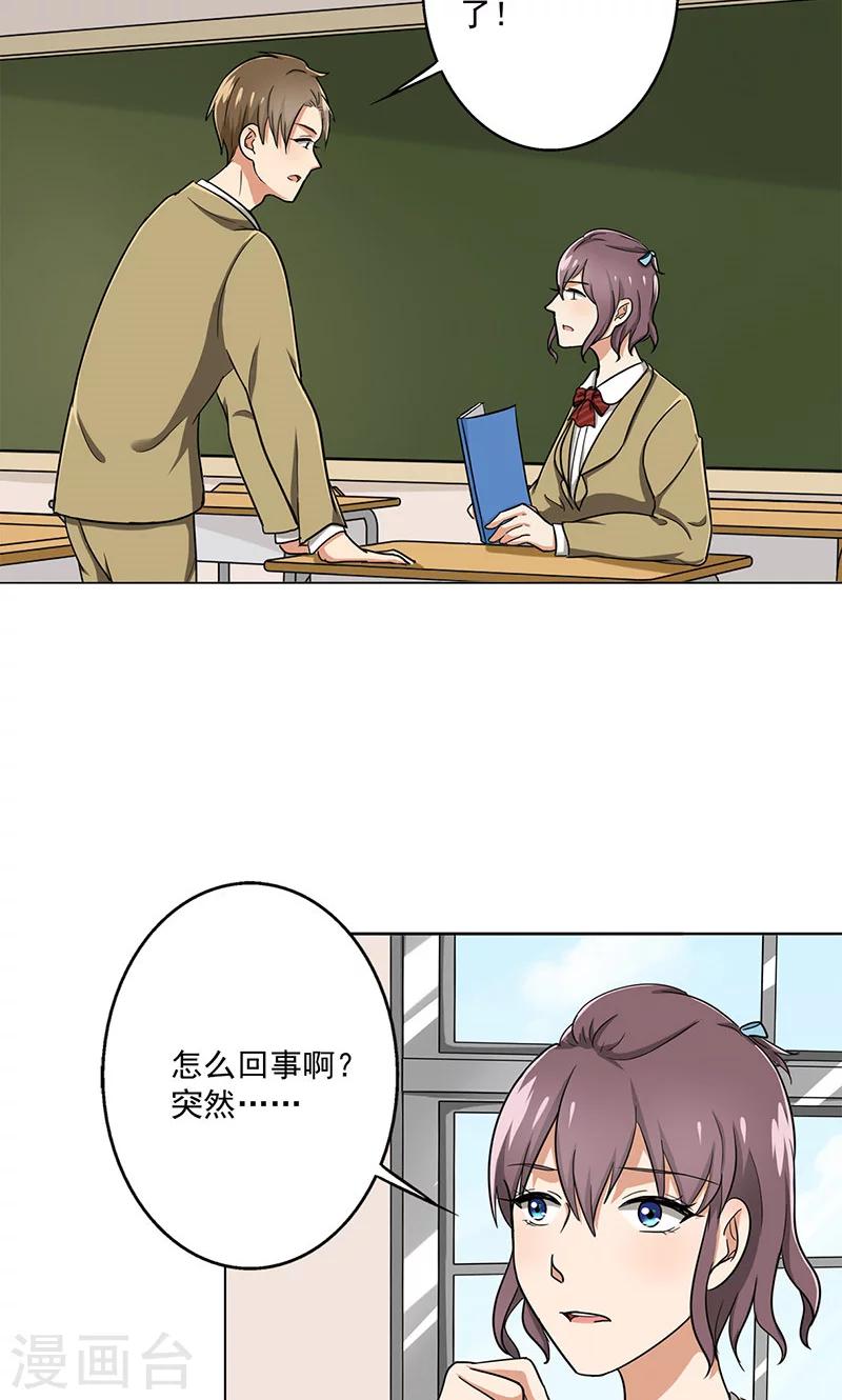 晚上才是女孩子韩漫全集-第35话 无家可归无删减无遮挡章节图片 