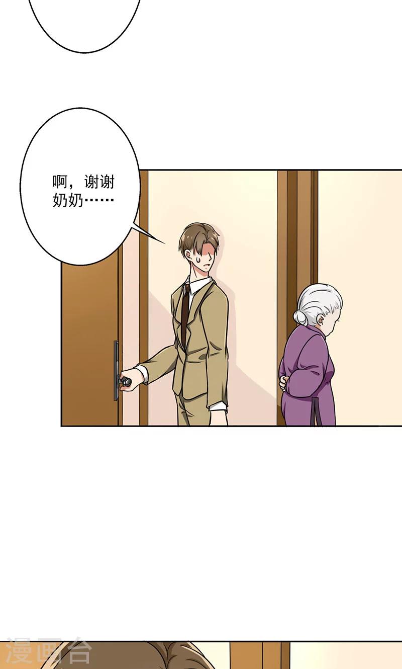 晚上才是女孩子韩漫全集-第35话 无家可归无删减无遮挡章节图片 