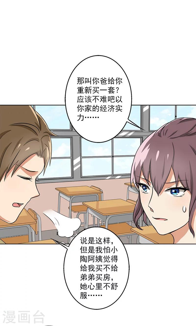 晚上才是女孩子韩漫全集-第35话 无家可归无删减无遮挡章节图片 