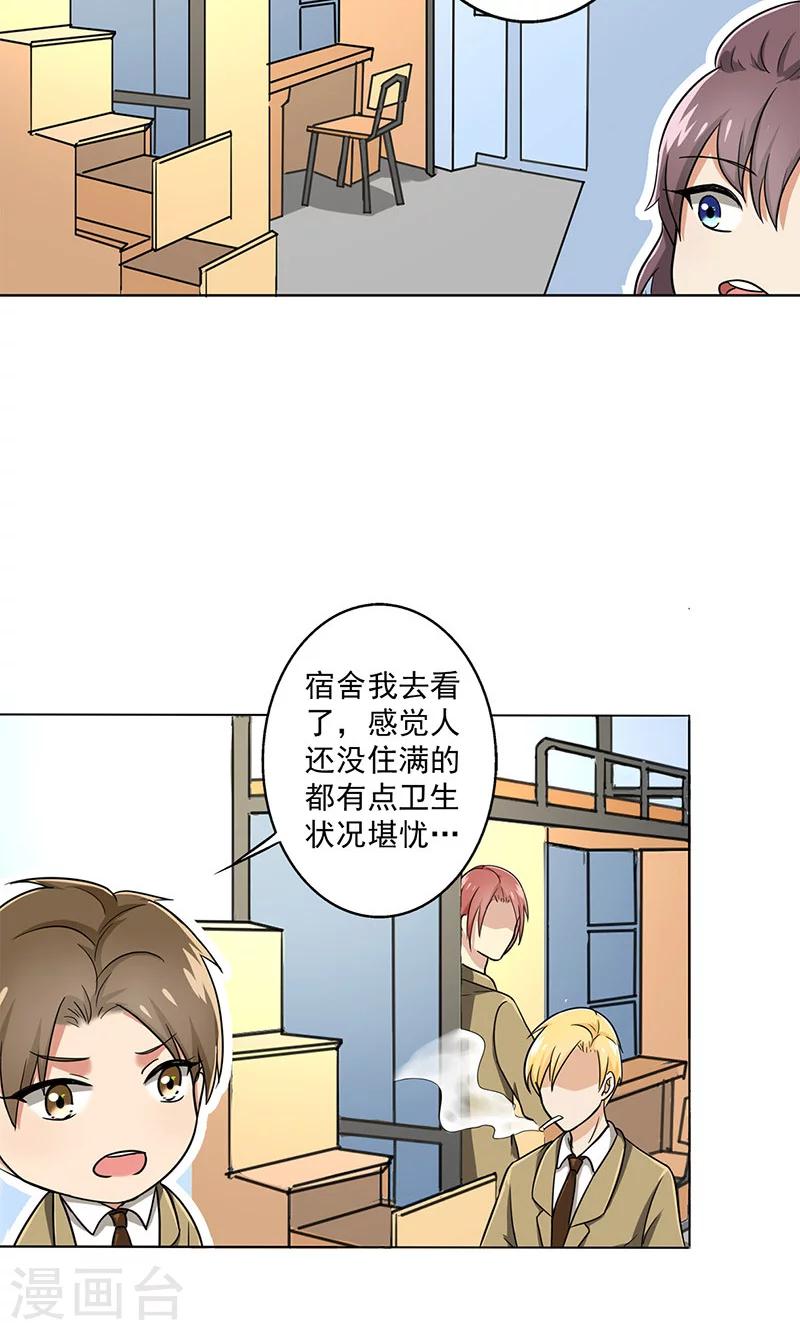 晚上才是女孩子韩漫全集-第35话 无家可归无删减无遮挡章节图片 