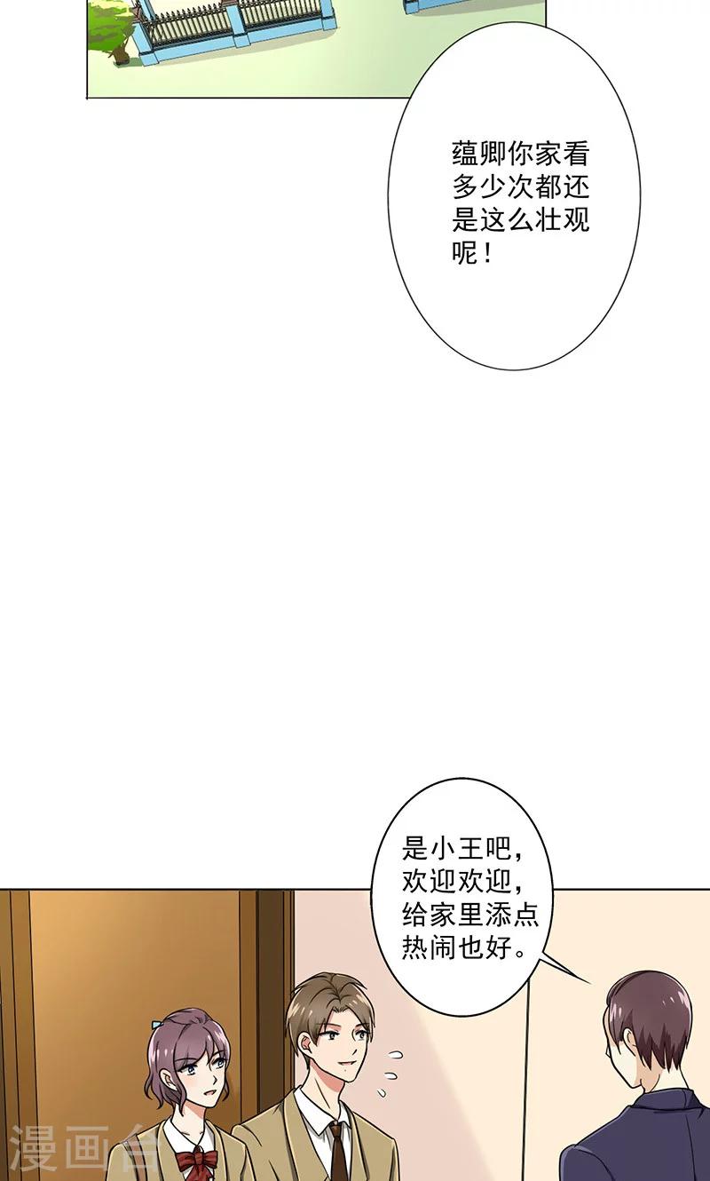 晚上才是女孩子韩漫全集-第35话 无家可归无删减无遮挡章节图片 