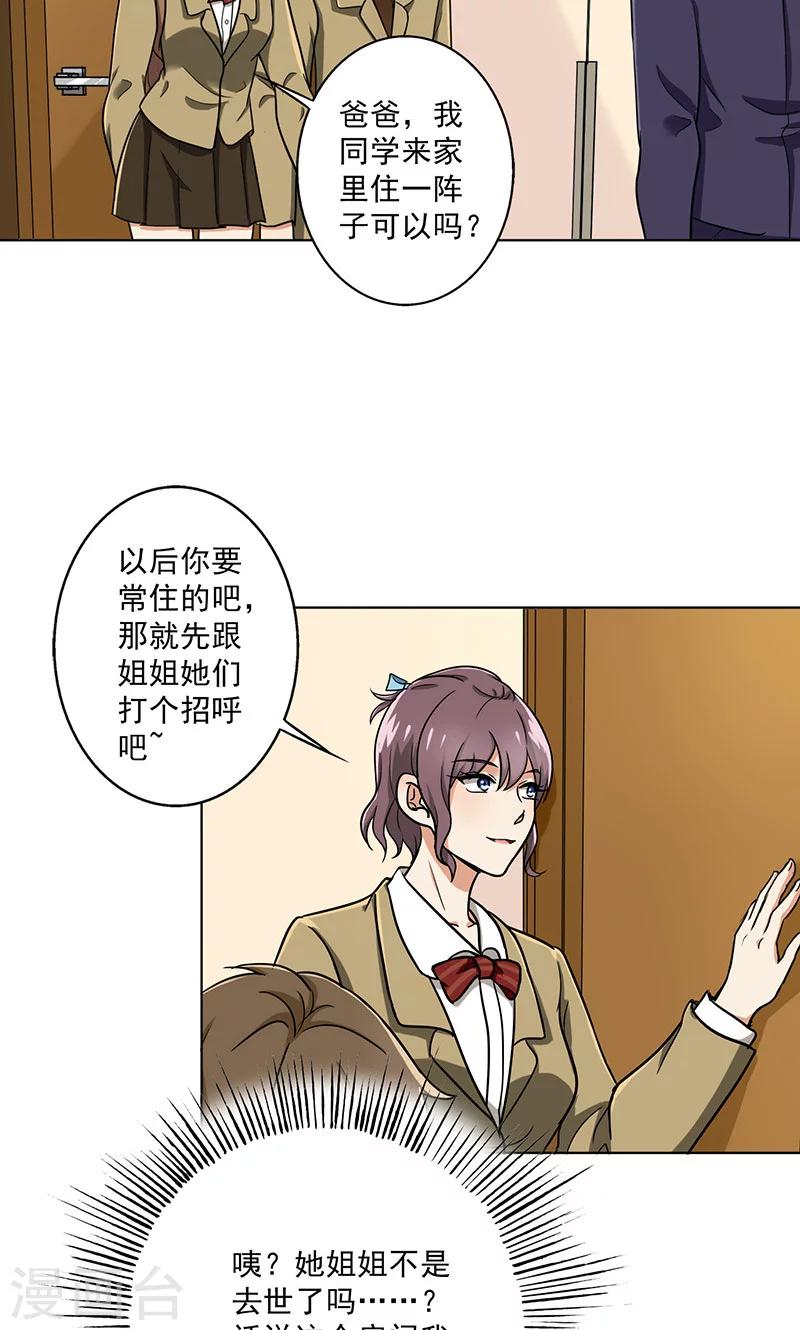 晚上才是女孩子韩漫全集-第35话 无家可归无删减无遮挡章节图片 