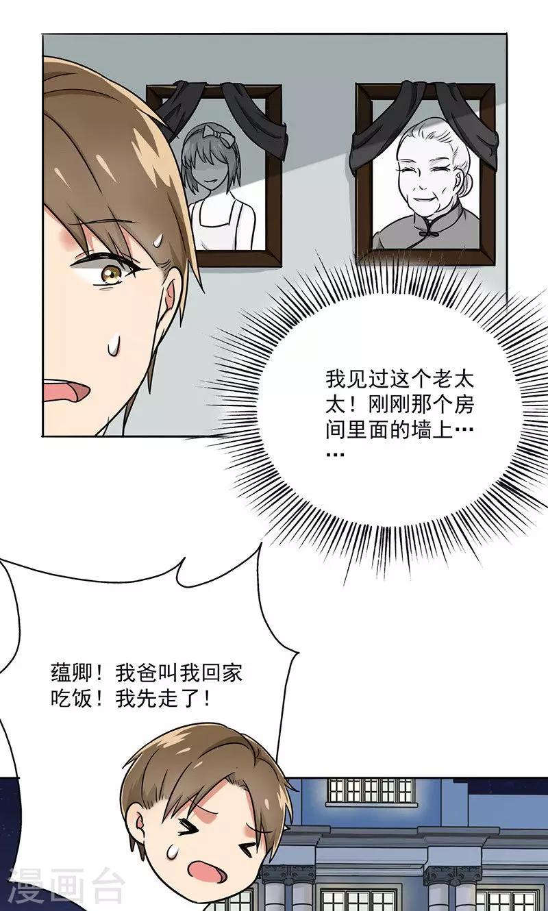 晚上才是女孩子韩漫全集-第36话 别养狗了，养我吧！无删减无遮挡章节图片 
