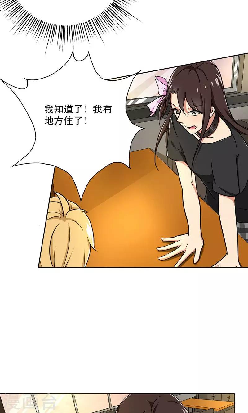晚上才是女孩子韩漫全集-第36话 别养狗了，养我吧！无删减无遮挡章节图片 