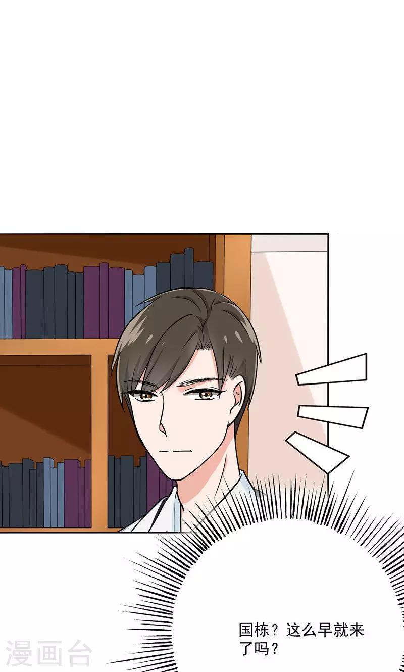 晚上才是女孩子韩漫全集-第36话 别养狗了，养我吧！无删减无遮挡章节图片 