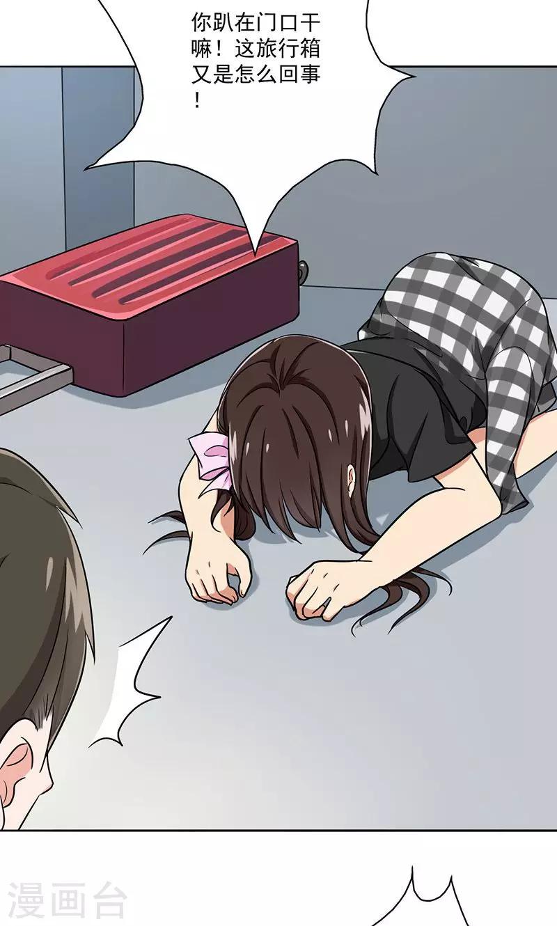 晚上才是女孩子韩漫全集-第36话 别养狗了，养我吧！无删减无遮挡章节图片 
