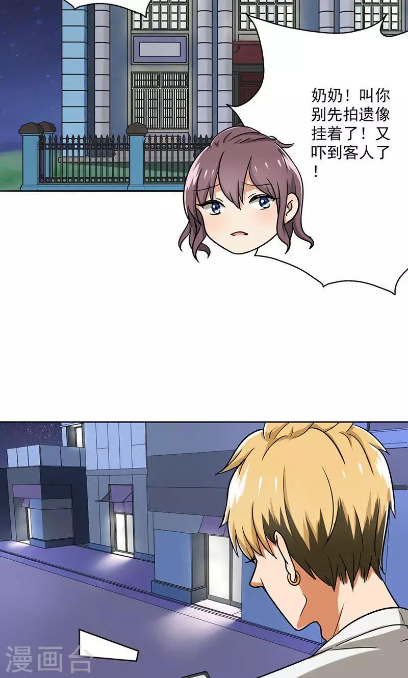 晚上才是女孩子韩漫全集-第36话 别养狗了，养我吧！无删减无遮挡章节图片 