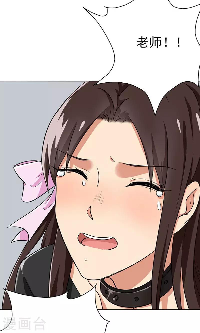 晚上才是女孩子韩漫全集-第36话 别养狗了，养我吧！无删减无遮挡章节图片 