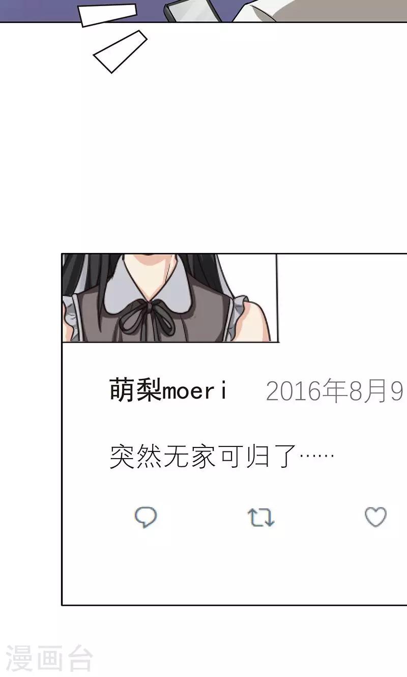 晚上才是女孩子韩漫全集-第36话 别养狗了，养我吧！无删减无遮挡章节图片 