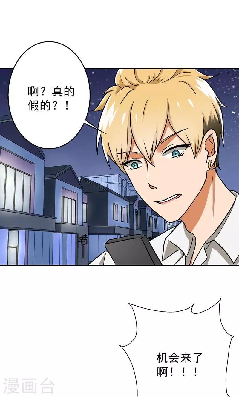 晚上才是女孩子韩漫全集-第36话 别养狗了，养我吧！无删减无遮挡章节图片 