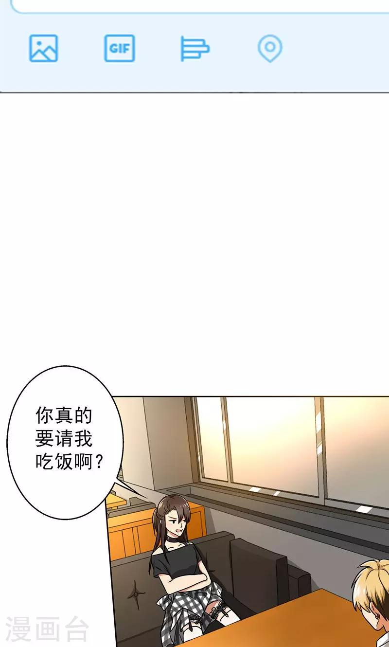晚上才是女孩子韩漫全集-第36话 别养狗了，养我吧！无删减无遮挡章节图片 