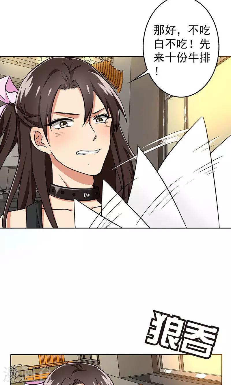 晚上才是女孩子韩漫全集-第36话 别养狗了，养我吧！无删减无遮挡章节图片 