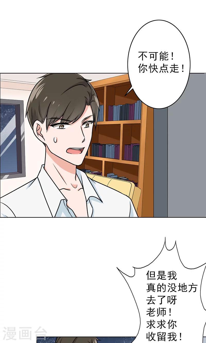 晚上才是女孩子韩漫全集-第37话 人不可貌相无删减无遮挡章节图片 